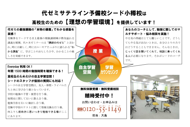 理想の学習環境を提供します!